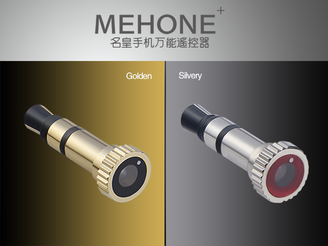 名皇手机红外万能遥控器