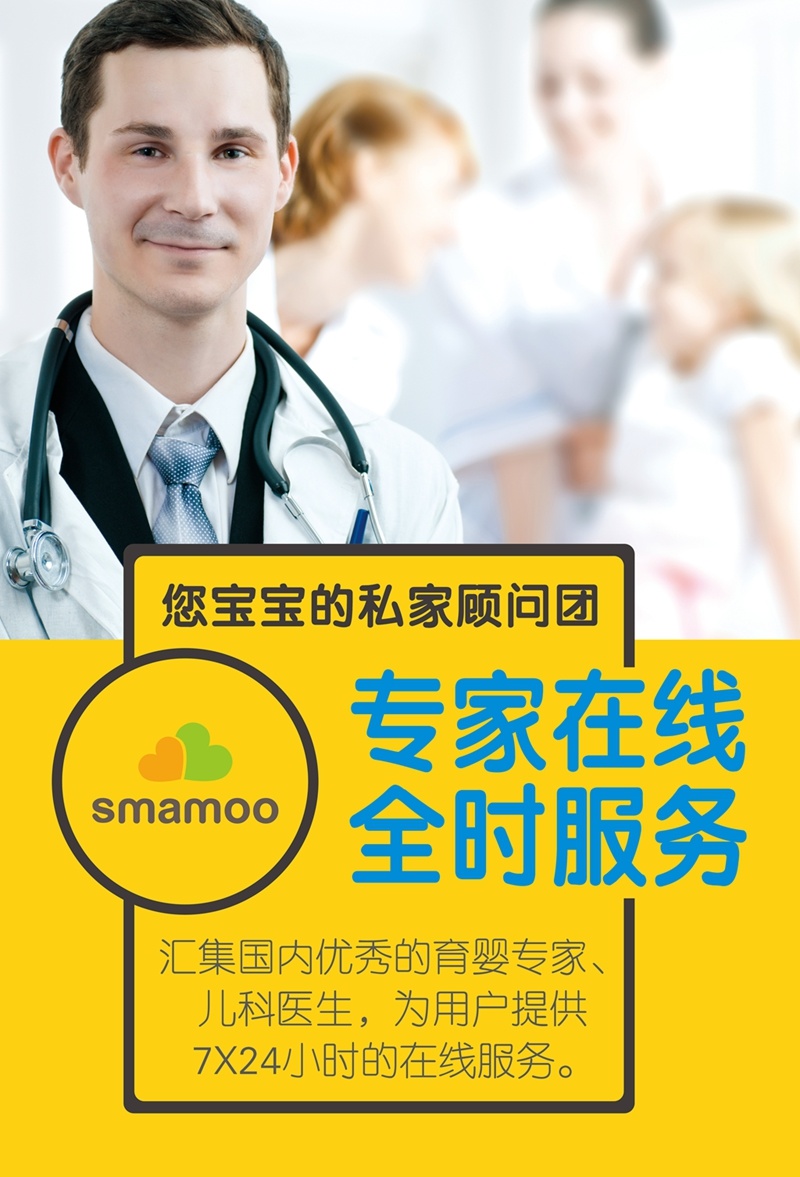 smamoo智能奶瓶