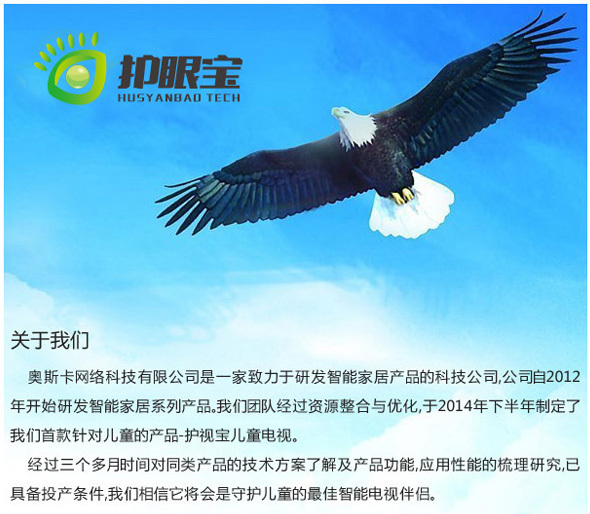 卡拉熊护眼宝
