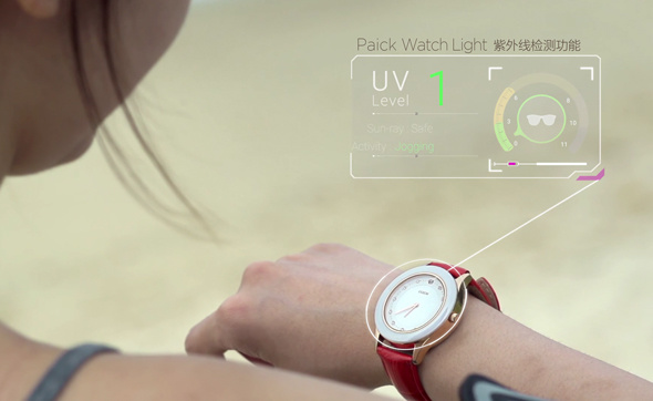 Paick Watch Light