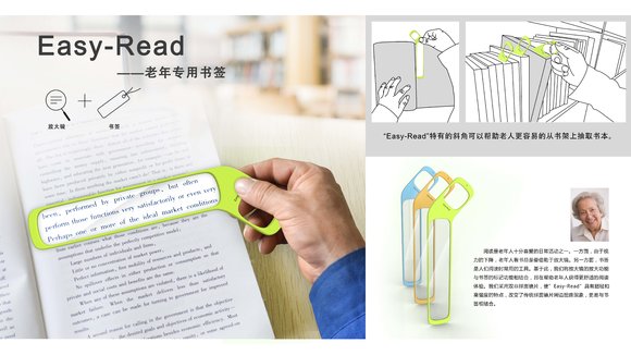 “Easy-Read”老年专用书签