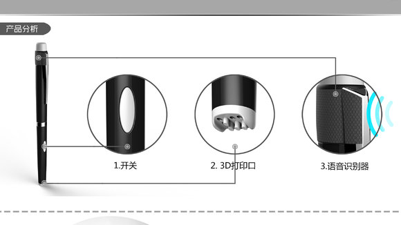 3D打印笔