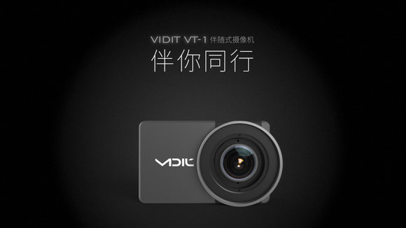 VIDIT伴随式微型摄像机