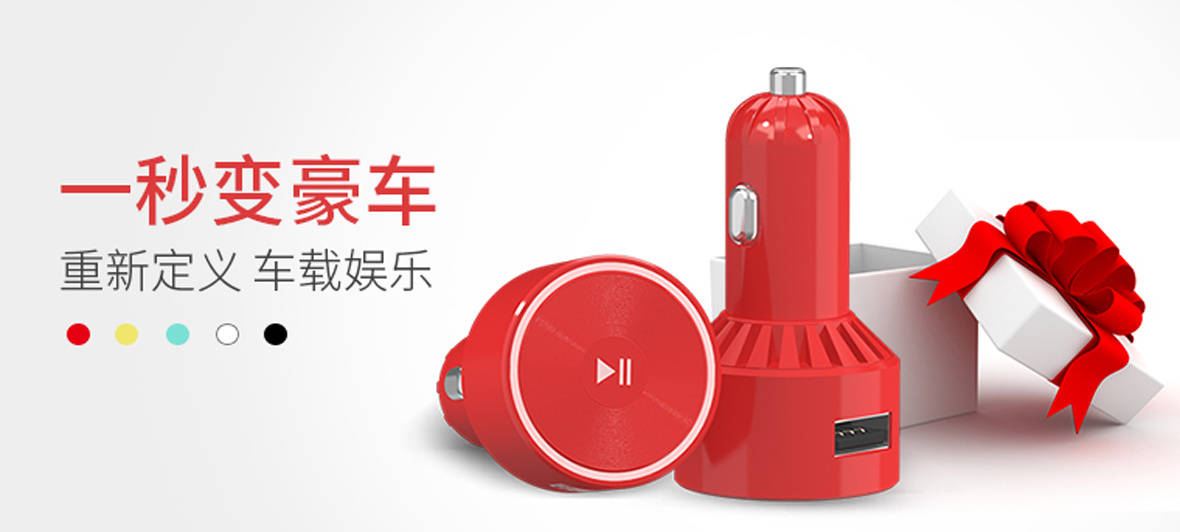随车听