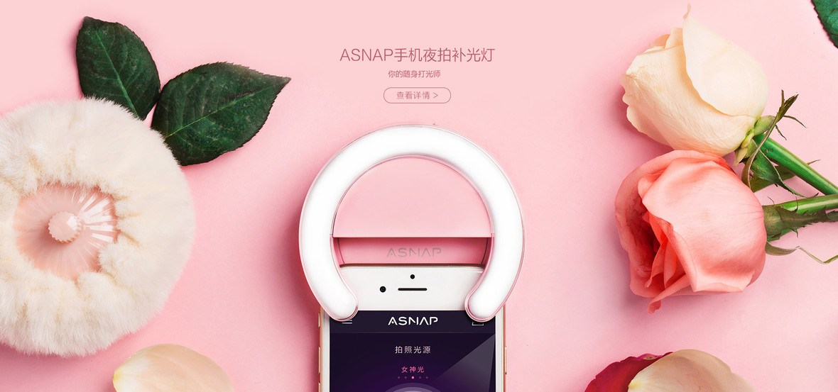 ASNAP爱拍手机补光灯