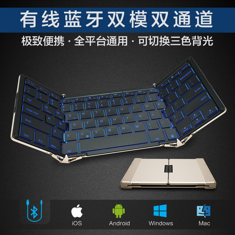 航世折叠有线蓝牙键盘ipad pro平板手机笔记本便携创意背光