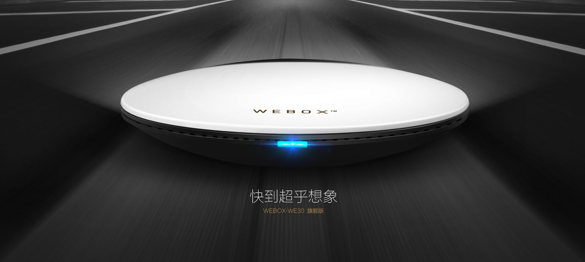 泰捷WEBOX电视盒子
