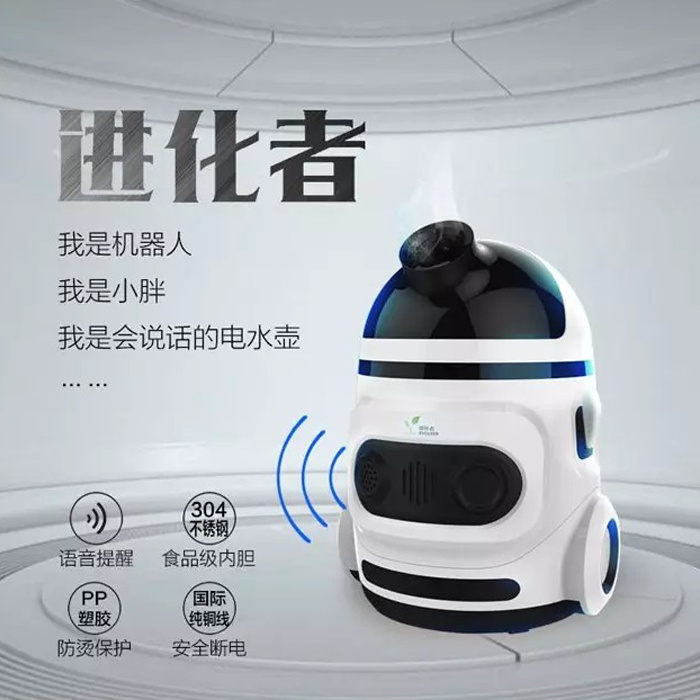 小胖智能语音电水壶