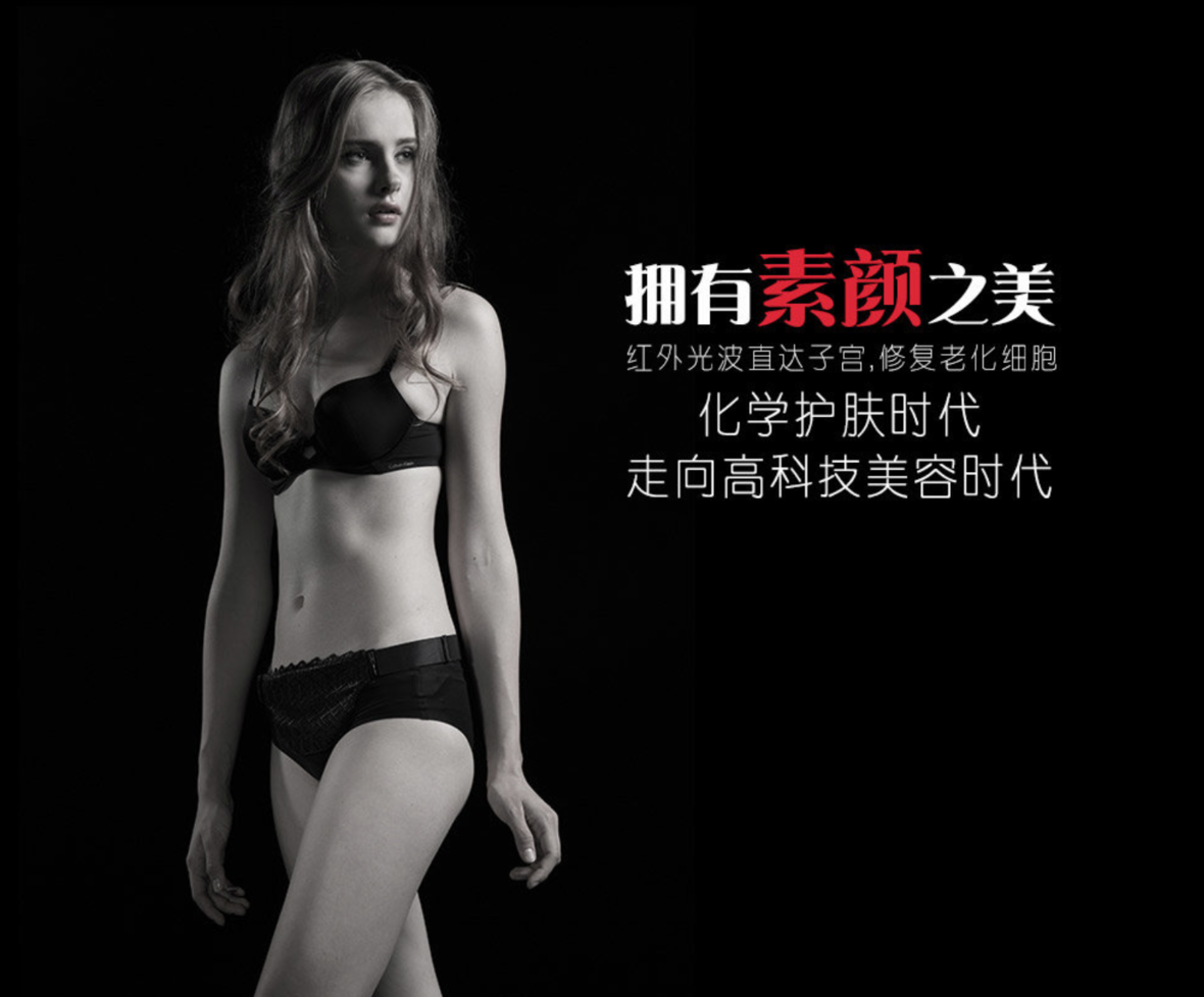 石墨烯智能暖宫带