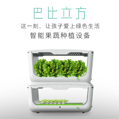 巴比立方 智能果蔬种植机