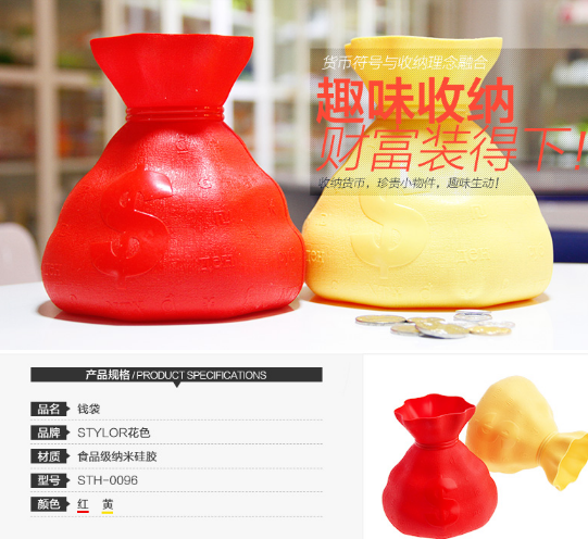 花色优品硅胶存钱罐