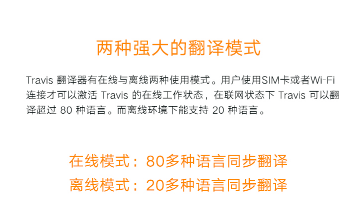 多语言智能离线翻译机