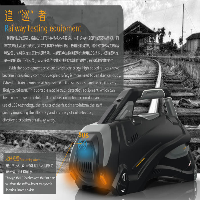 追巡者