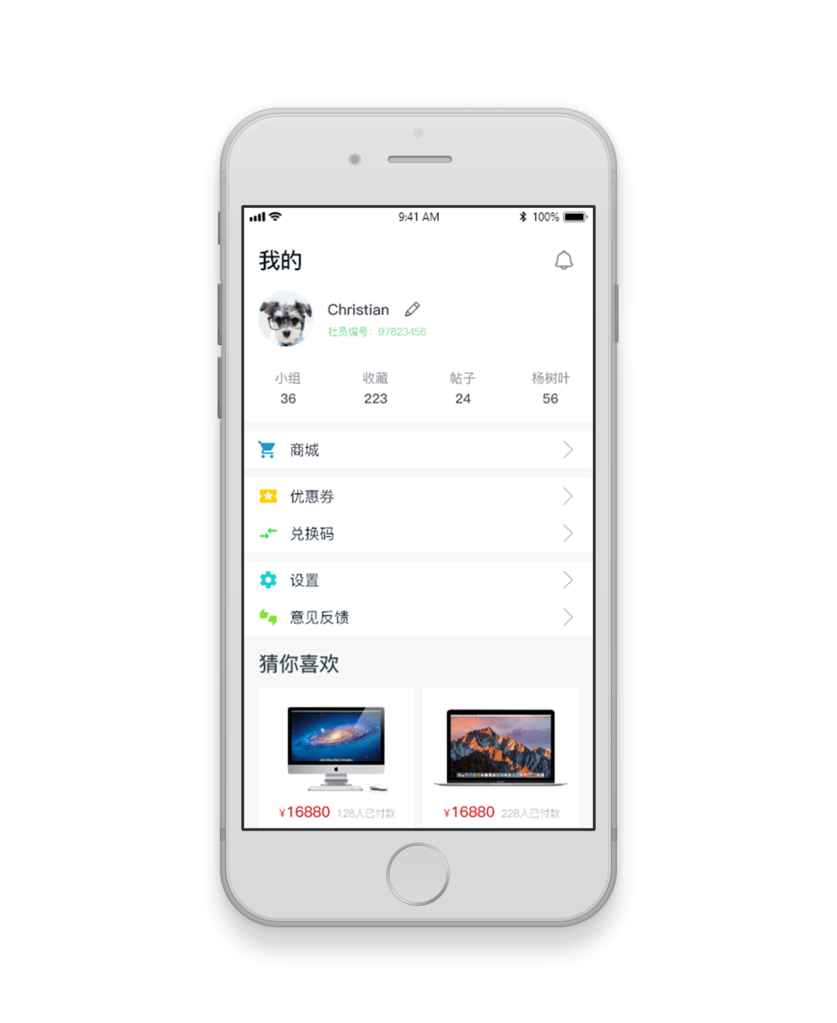 恕愚文化-校园新媒体平台