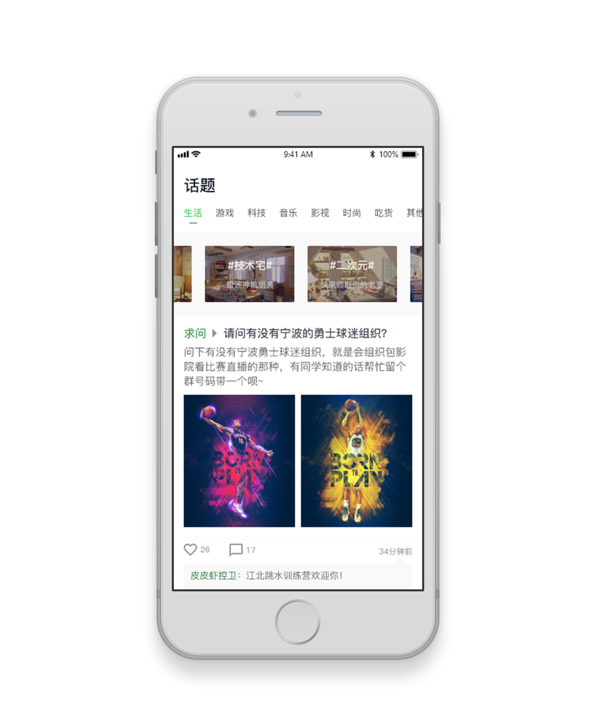 恕愚文化-校园新媒体平台
