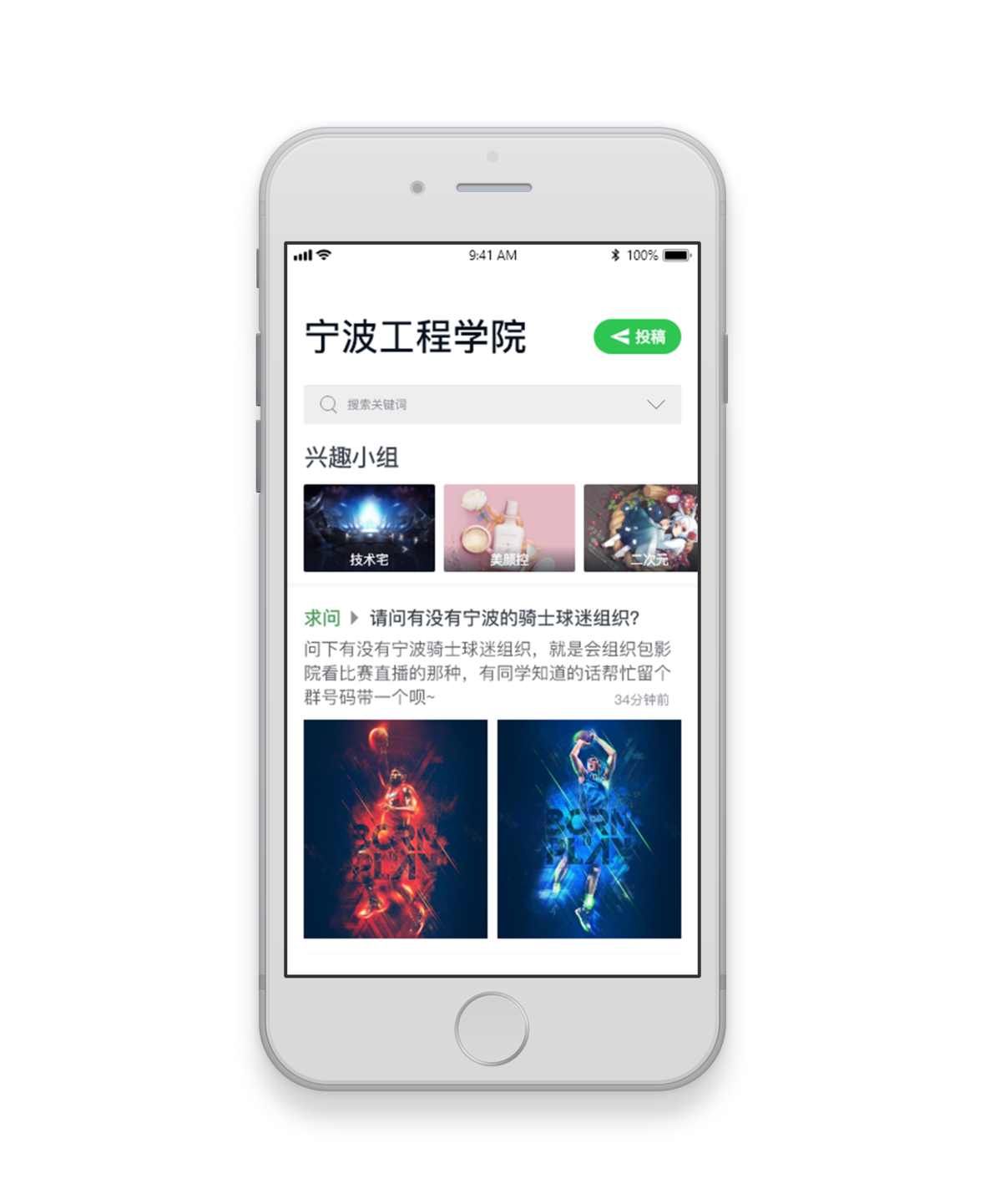 恕愚文化-校园新媒体平台