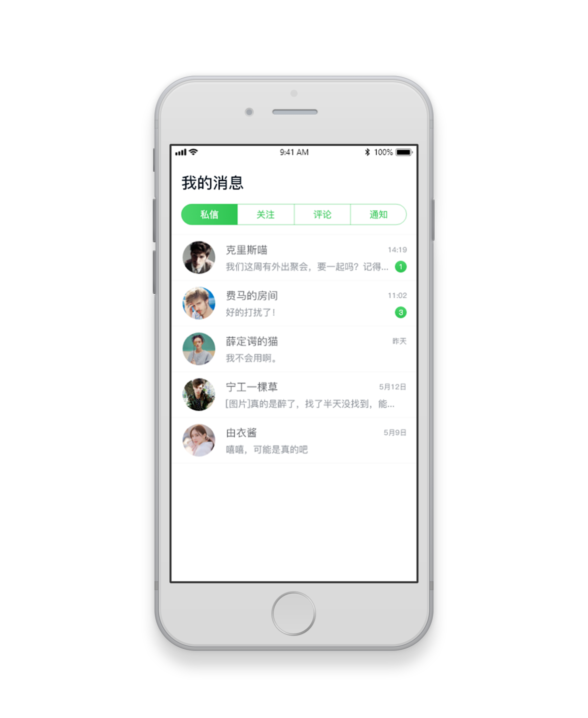 恕愚文化-校园新媒体平台