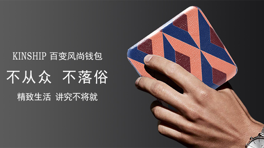百变风尚钱包