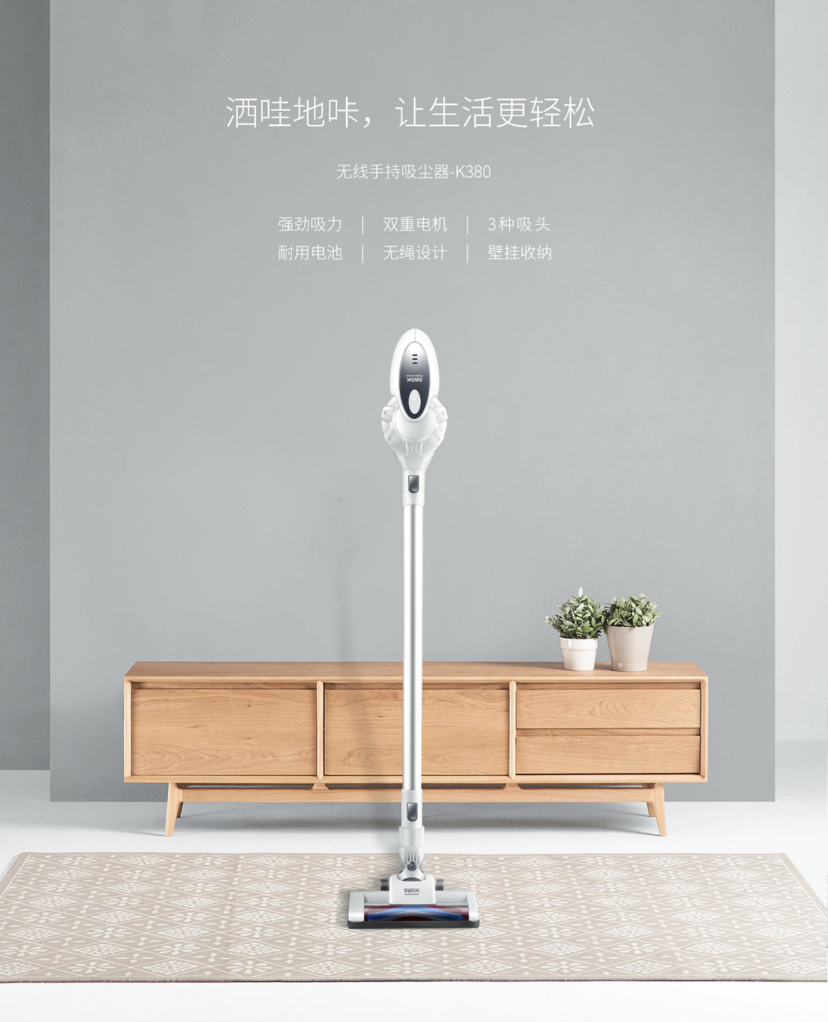 洒哇地咔（SWDK）K380双电机吸尘器