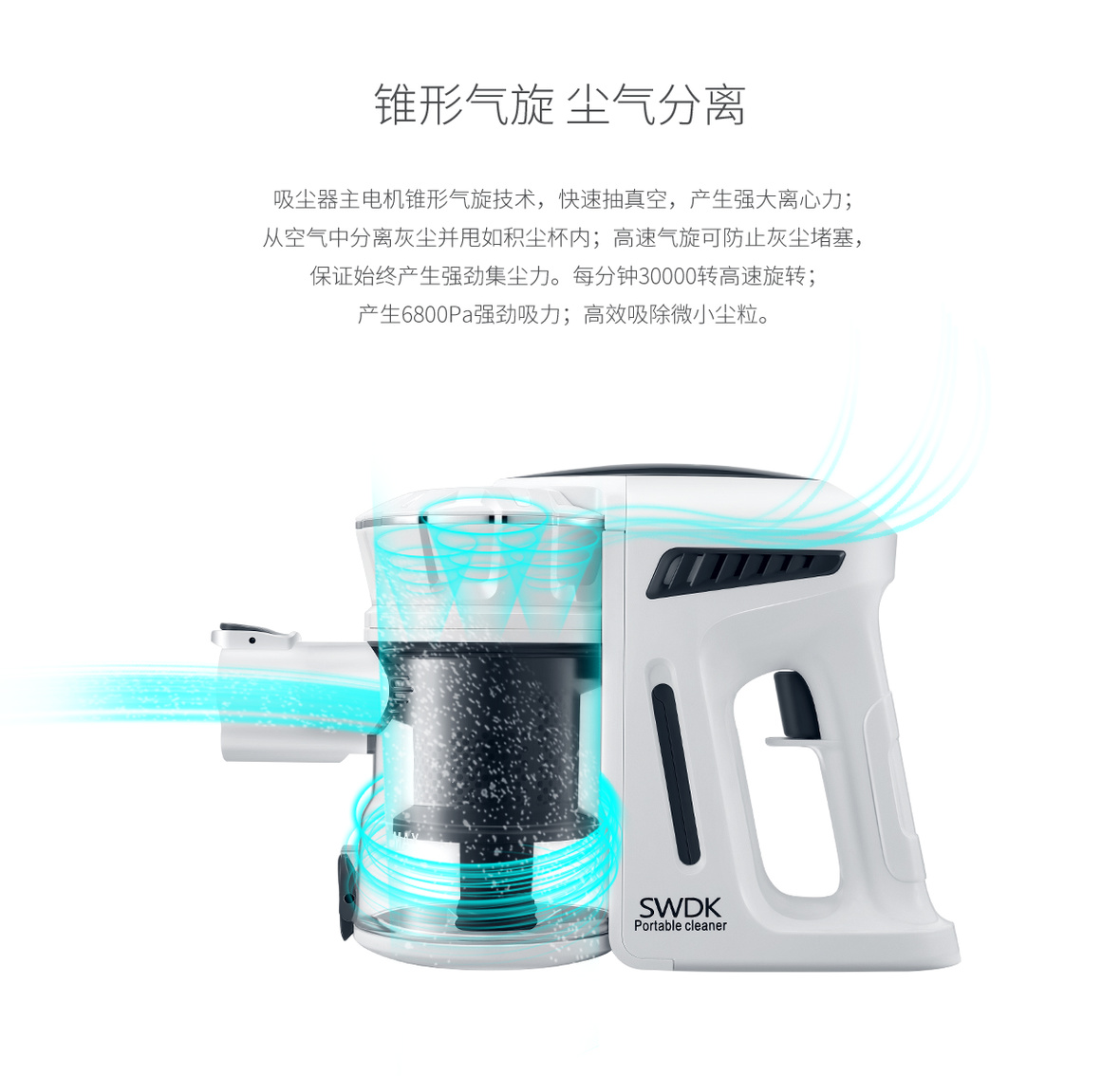 洒哇地咔（SWDK）K380双电机吸尘器