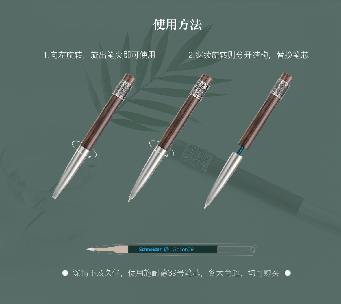 钢木转筒签字笔——轮回
