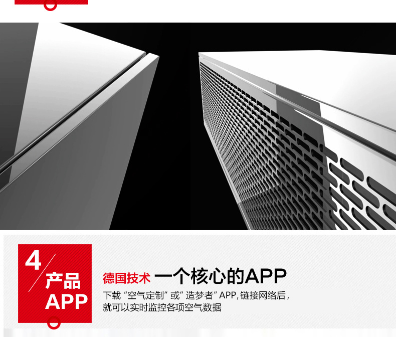  造梦者DM-F1160-IMP 新风系统