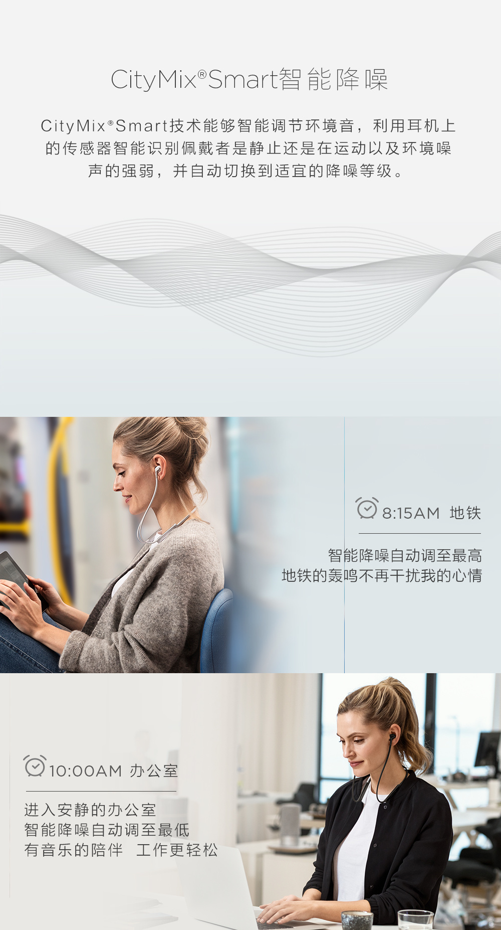 libratone track+无线智能降噪耳机