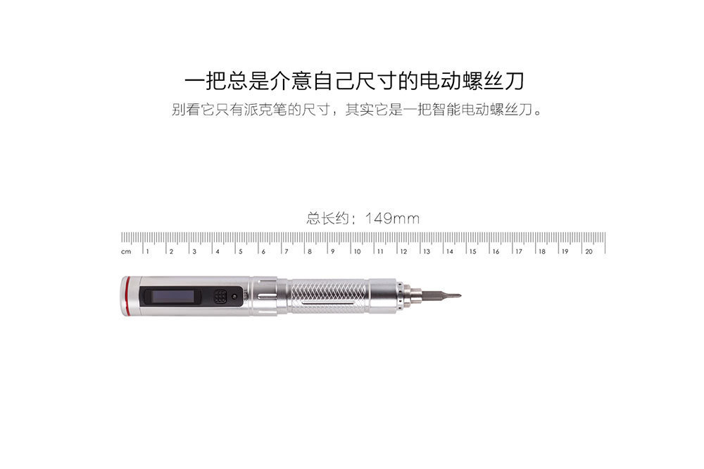 ES121体感螺丝刀