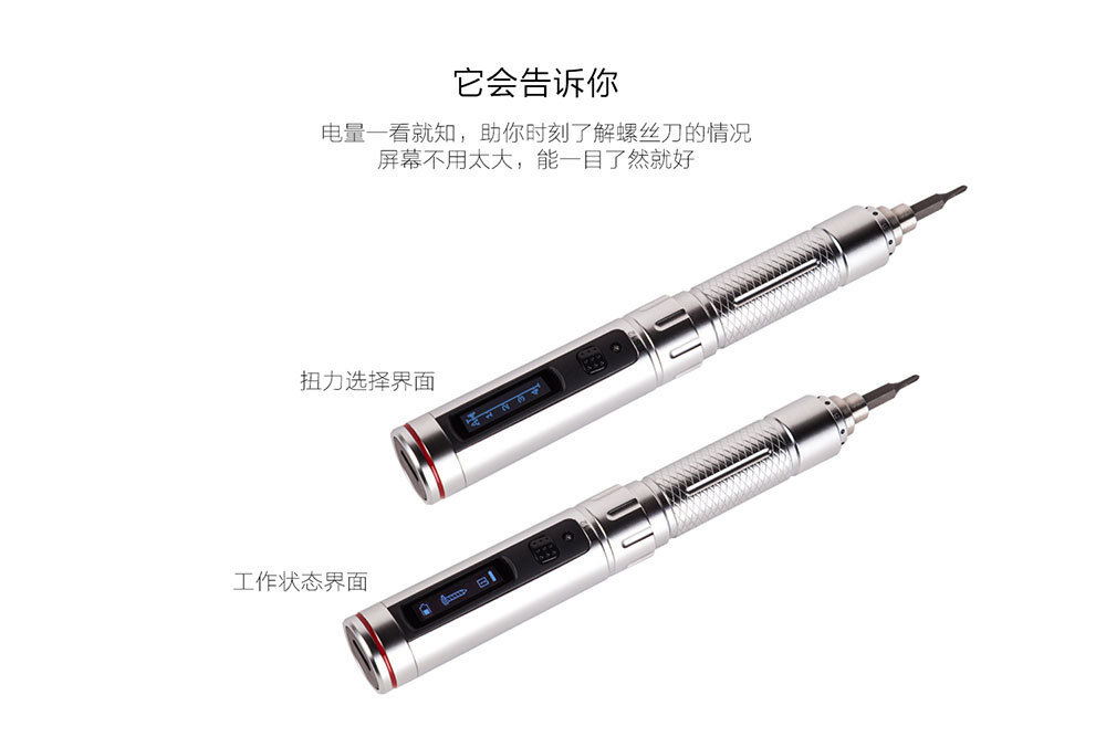 ES121体感螺丝刀