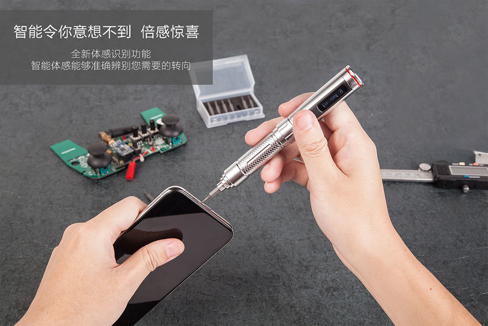 ES121体感螺丝刀