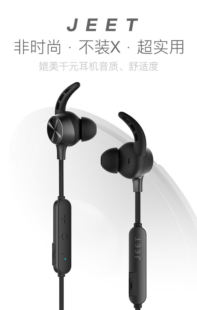 JEET 蓝牙耳机W1