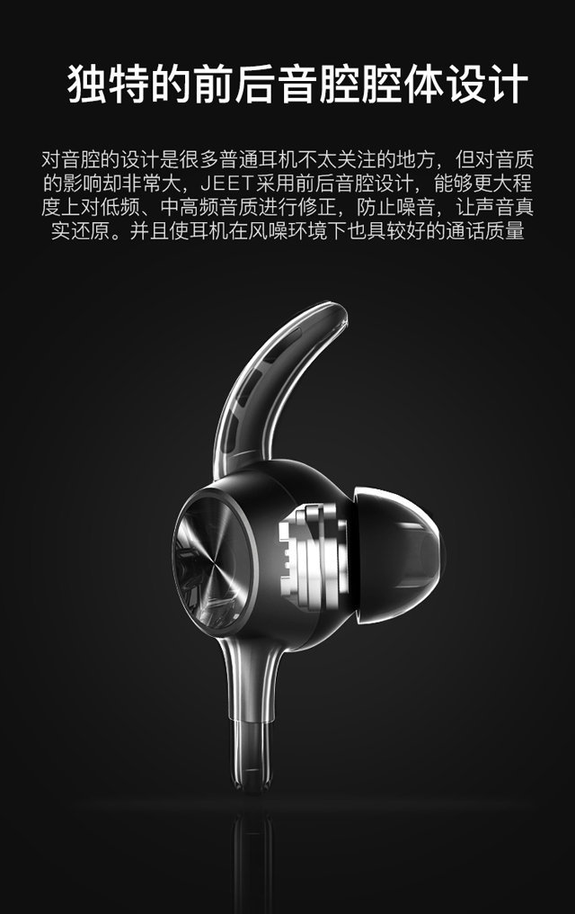 JEET 蓝牙耳机W1