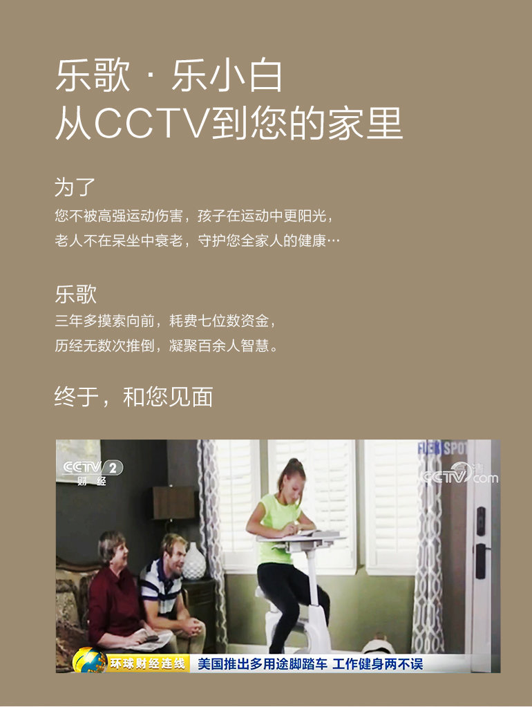 乐小白 V9