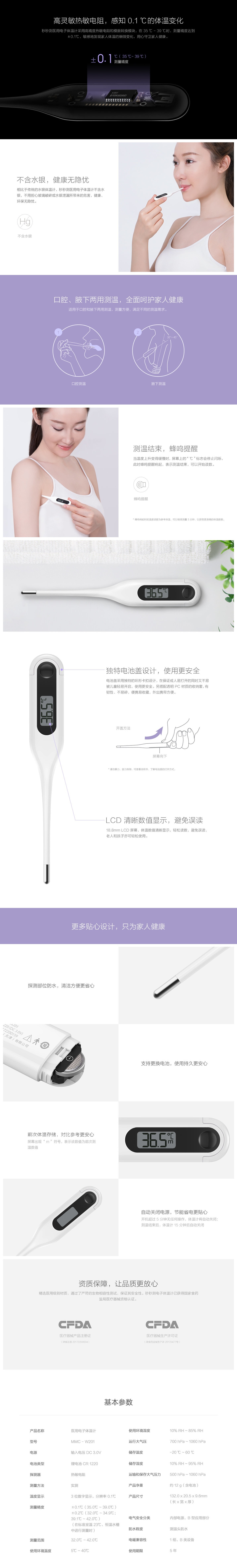 秒秒测 医用电子体温计