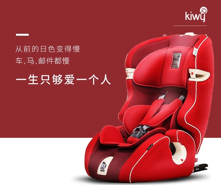 kiwy 无敌浩克儿童安全座椅