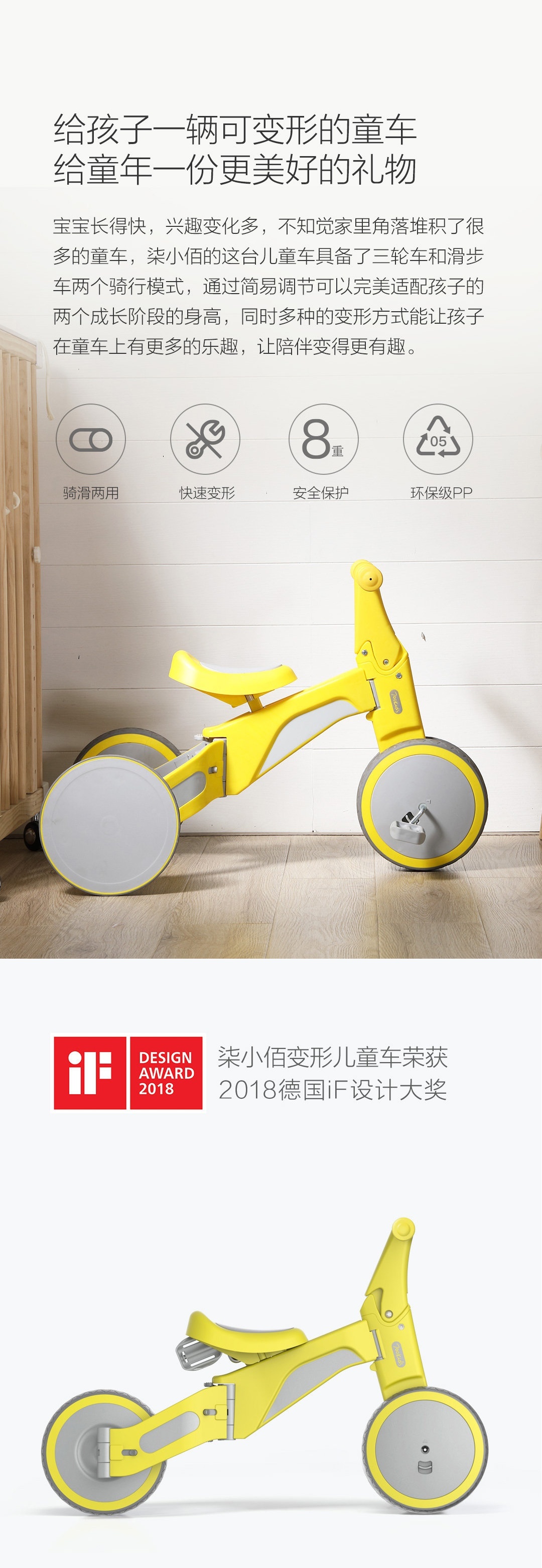 柒小佰 变形儿童车