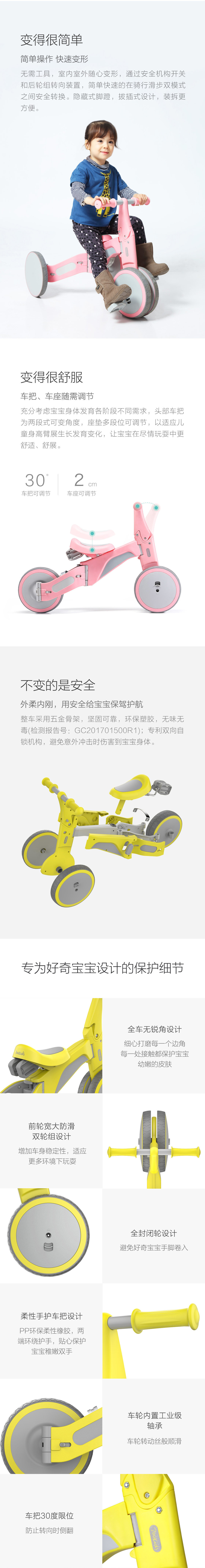 柒小佰 变形儿童车