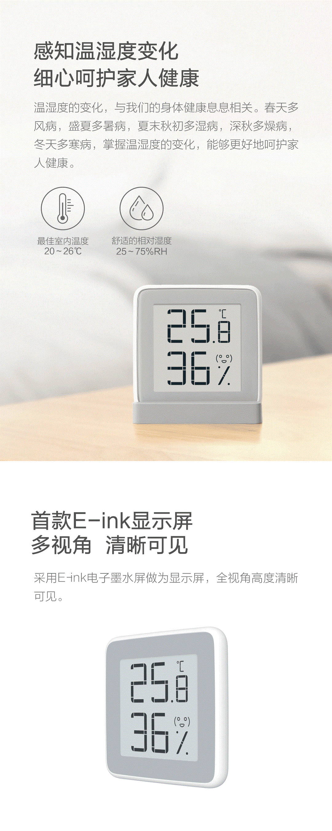秒秒测 温湿度计
