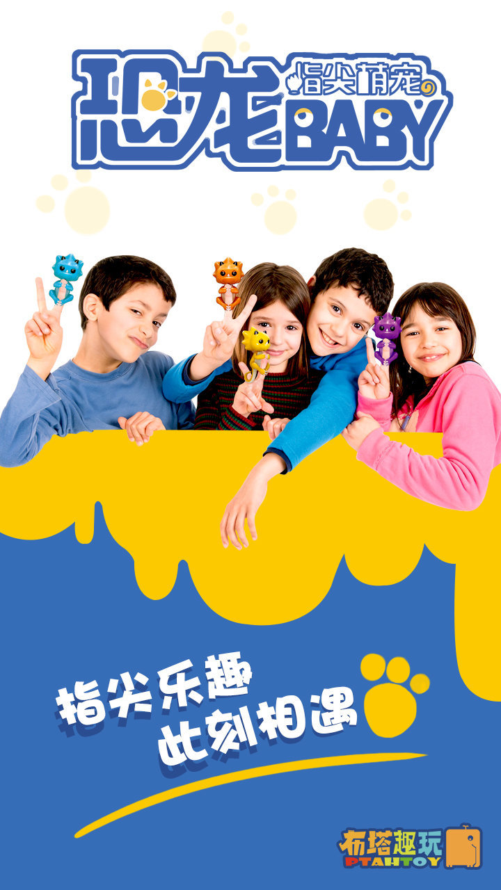 恐龙baby
