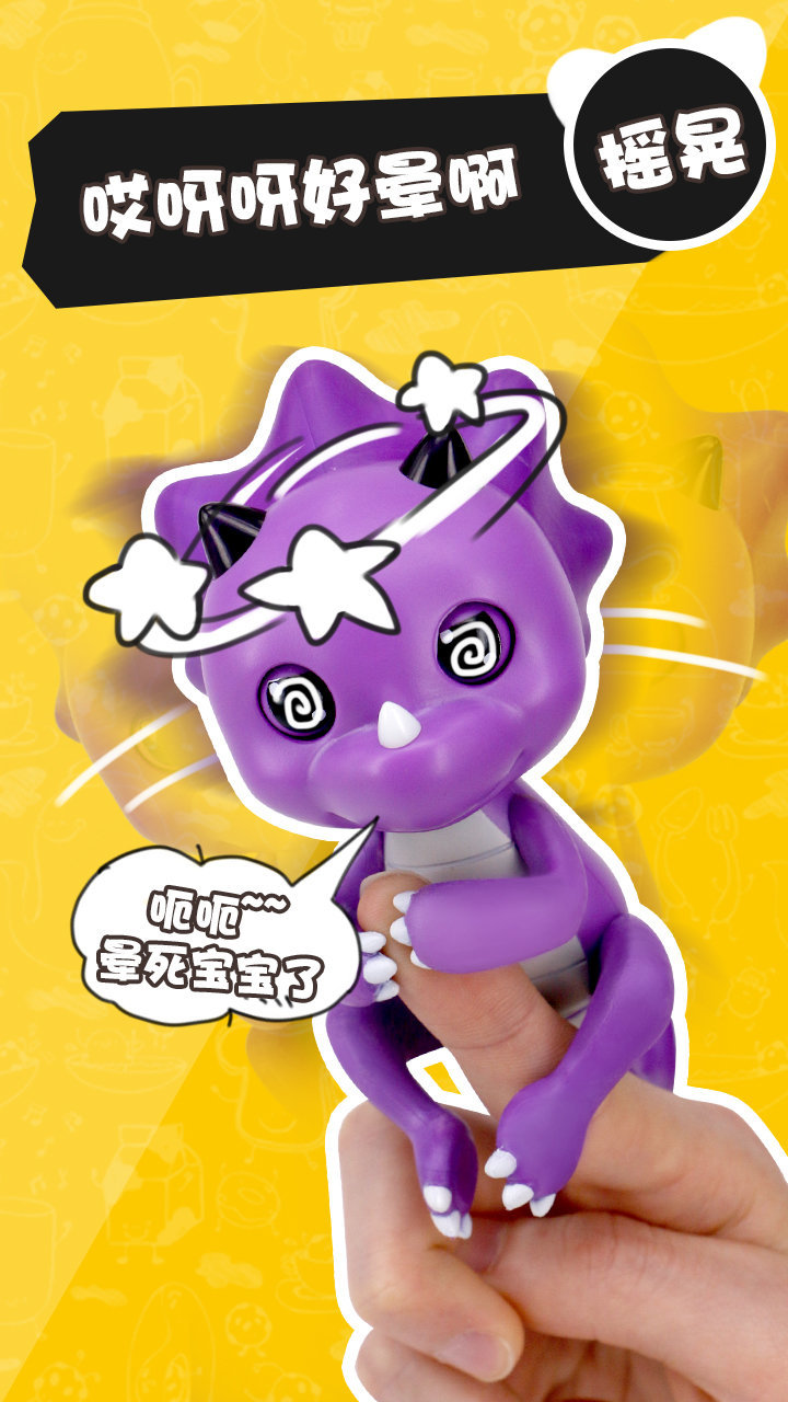 恐龙baby