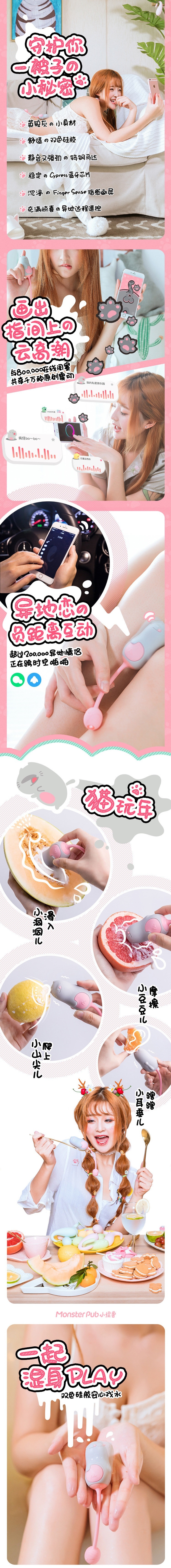 喵小野 智能远程遥控震蛋