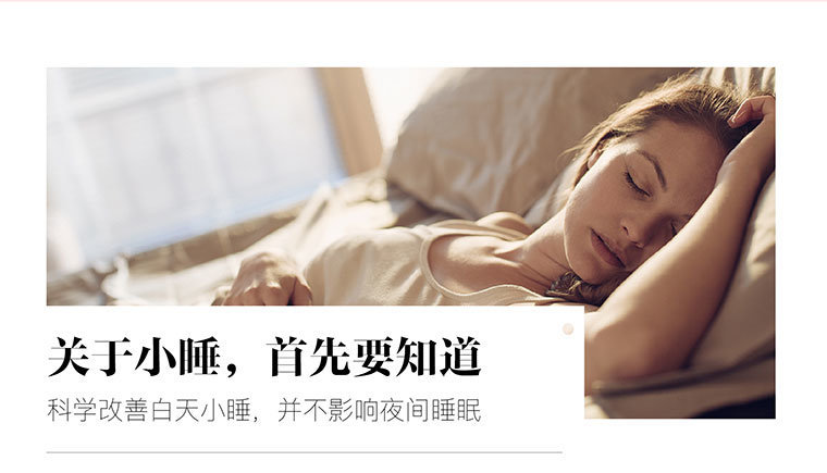 易休 light·黄金小睡助手 为你带来黄金小睡