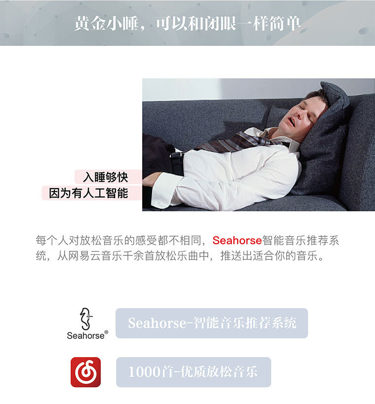易休 light·黄金小睡助手 为你带来黄金小睡