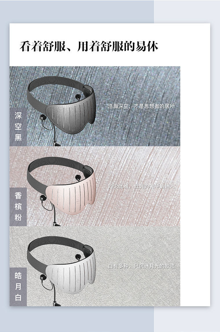 易休 light·黄金小睡助手 为你带来黄金小睡