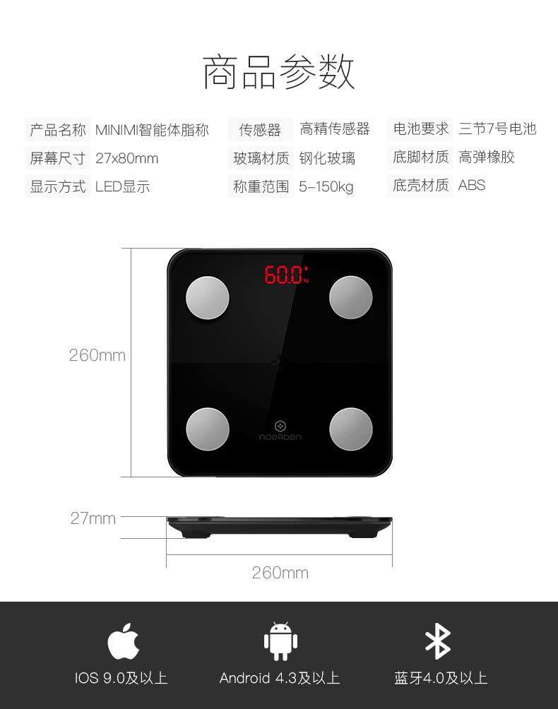 NOERDEN MINIMI智能体脂秤
