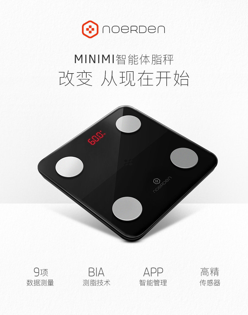 NOERDEN MINIMI智能体脂秤