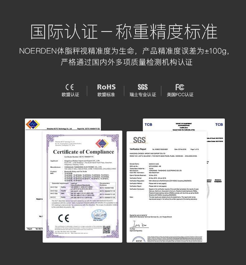 NOERDEN MINIMI智能体脂秤