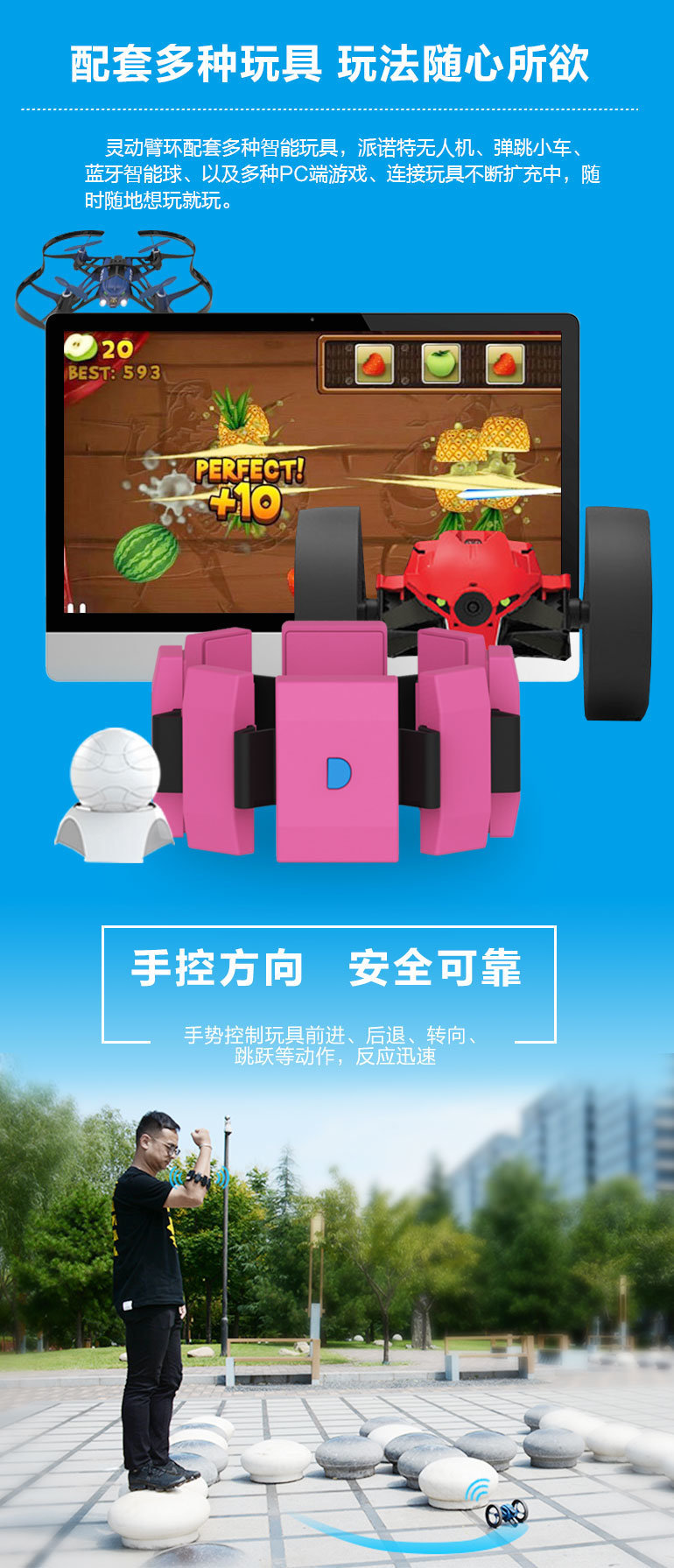 灵动臂环 比奇创新DTing
