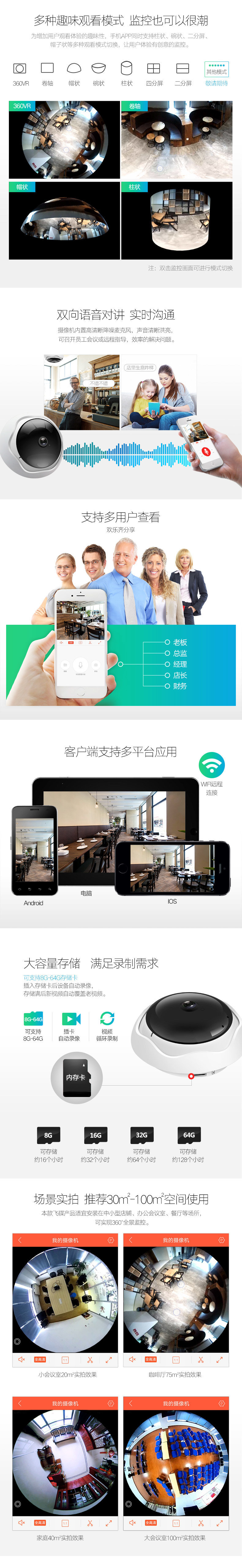 雄迈 飞碟全景摄像机