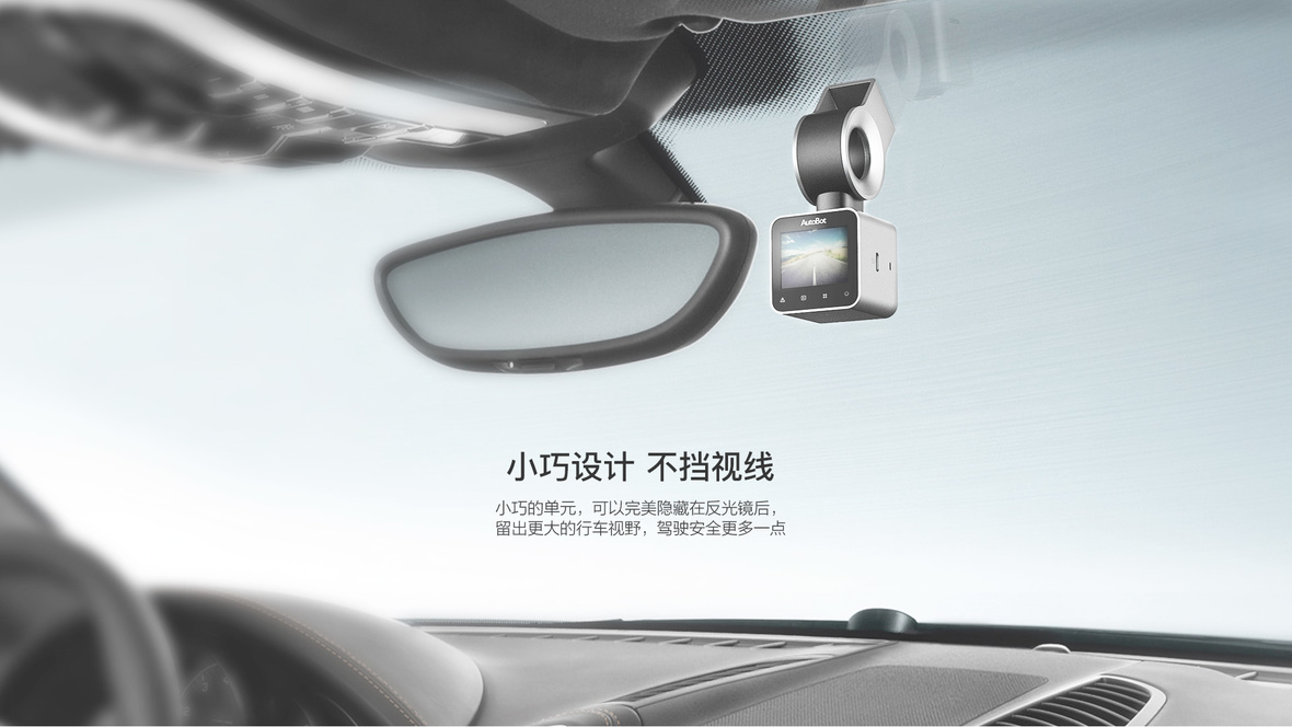Autobot行车记录仪G